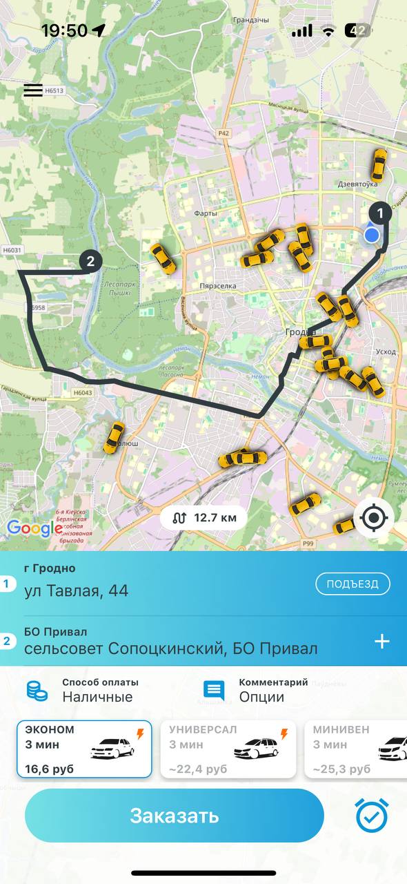 Цены на поездки на такси в Гродно - примеры