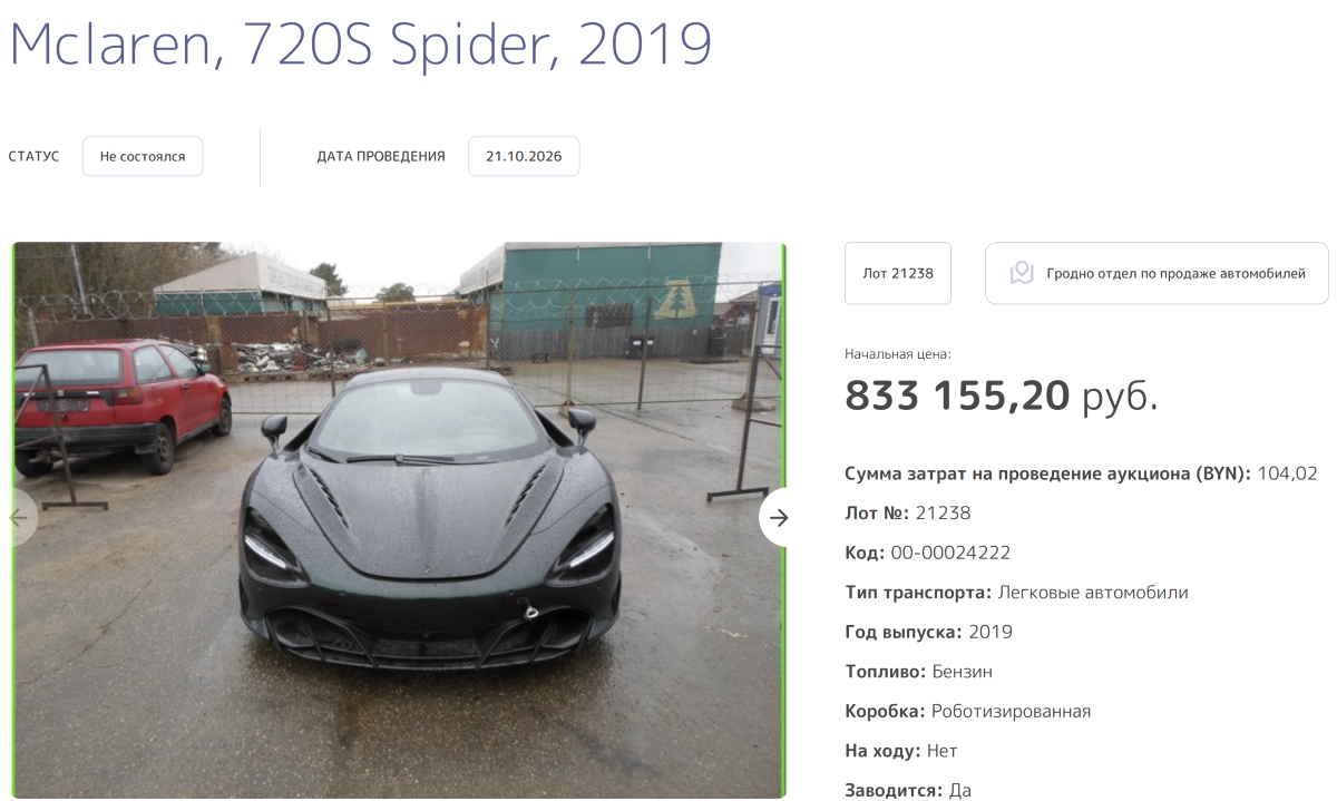 mc laren torgi 21 10 26 01