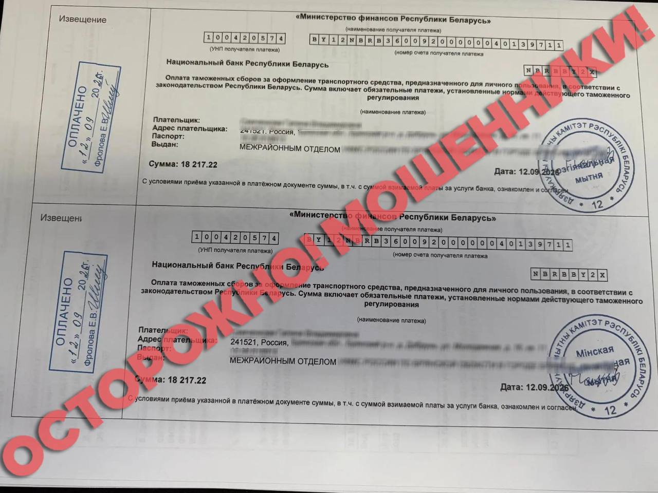 pokupka avto moshenniki 01