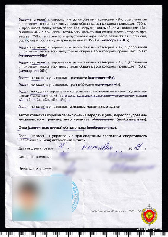 spravka molodechno 01