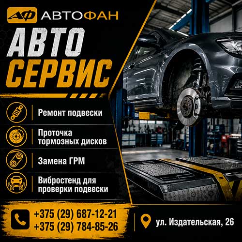 autofan