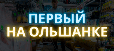 Автозапчасти на Ольшанке