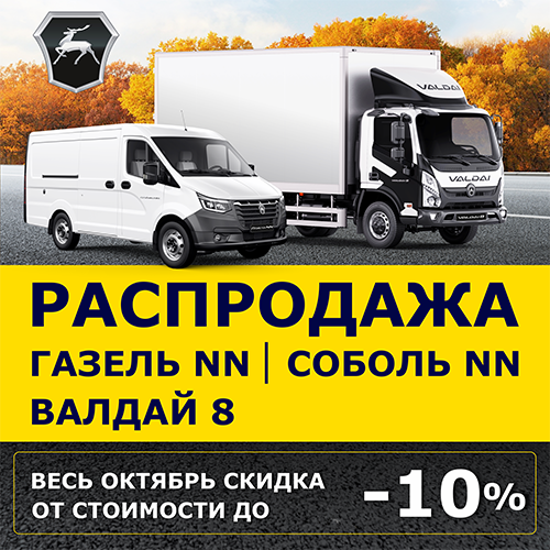 Распродажа