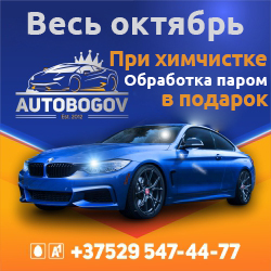 AutoBogov