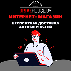 drive-house
