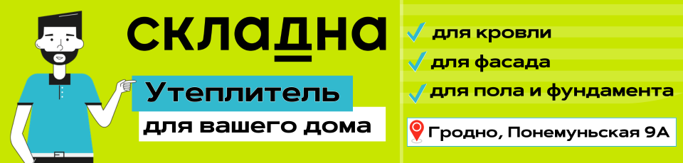 СКЛАДНА