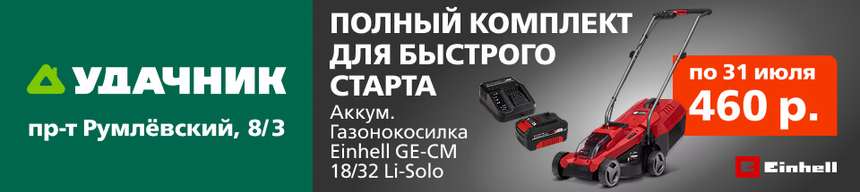 Удачник