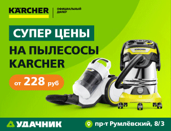 Удачник