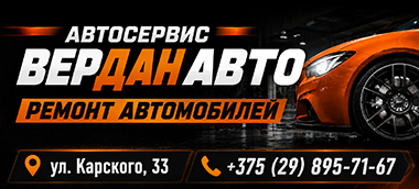 Автосервис 