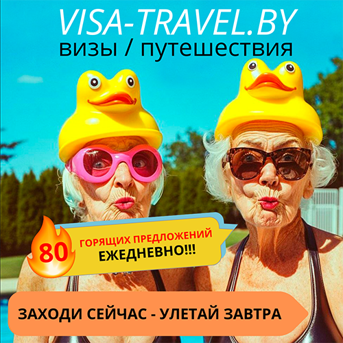 visa travel