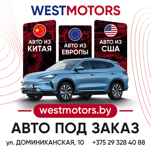 WESTMOTORS