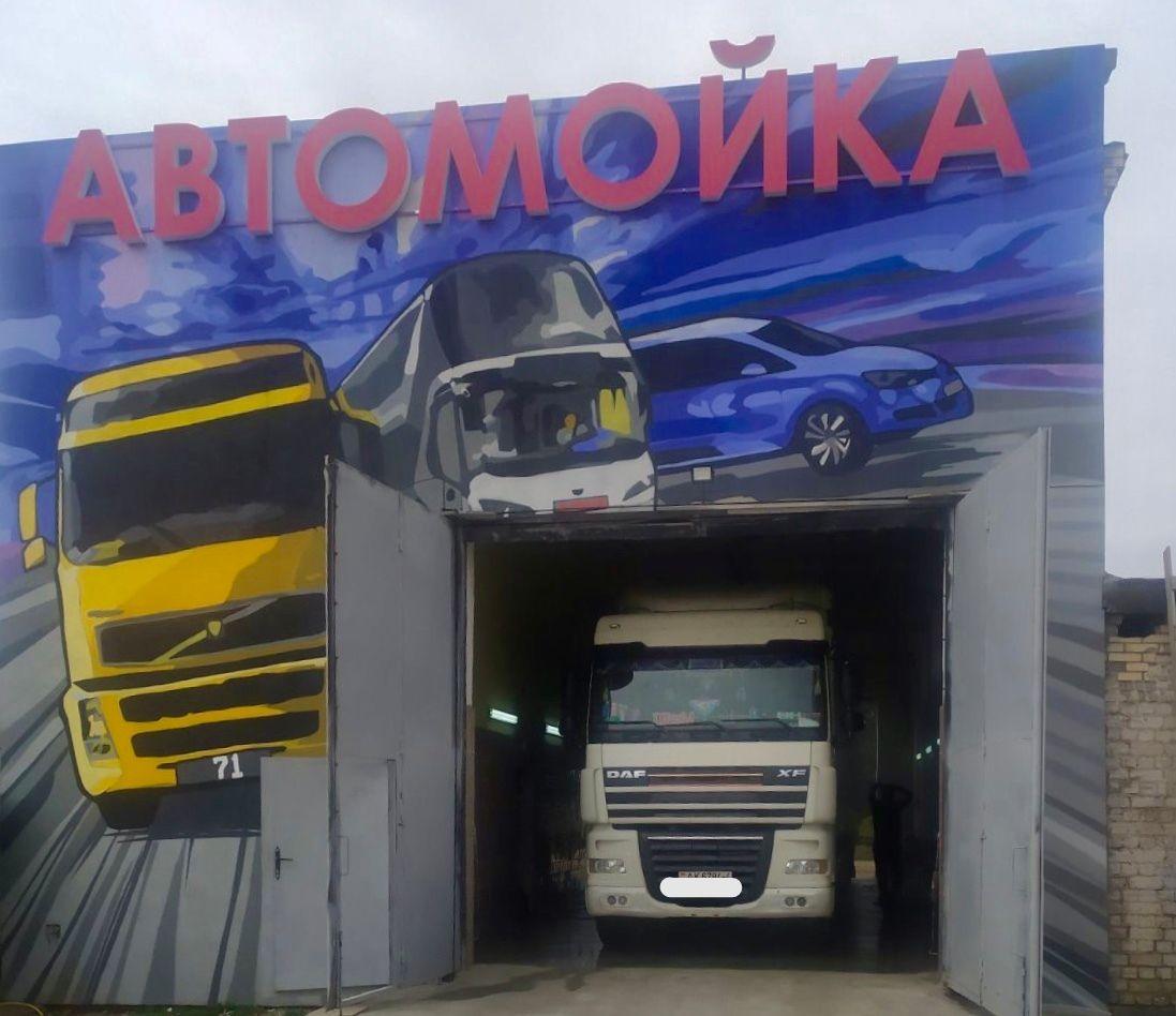 Мойка грузовых авто гродно. Смотреть фото Мойка грузовых авто гродно. Смотреть картинку Мойка грузовых авто гродно. Картинка про Мойка грузовых авто гродно. Фото Мойка грузовых авто гродно