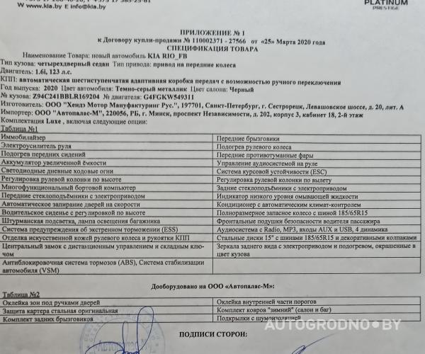 https://autogrodno.by/media/com_expautospro/images/big/_685fba6dadfda.jpg