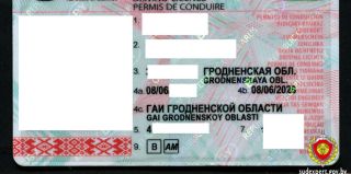 В Волковыске водитель пришел в ГАИ заменить фальшивые права. Суд поставил точку в этой истории