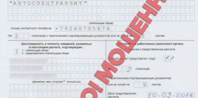 Аферисты собрали 1 000 000 российских рублей за несуществующие авто – таможня Гродно бьет тревогу