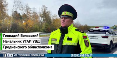 Начальник ГАИ Гродно прокомментировал ДТП на трассе М6 и предупредил об усилении контроля в выходные