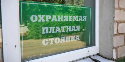 Белоруска отдала более 1 000 BYN за хранение авто на штрафстоянке. Деньги удалось вернуть