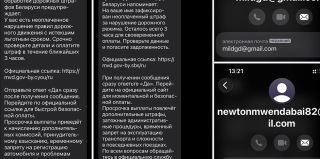 Пришло такое "письмо счастья"? Не реагируйте!