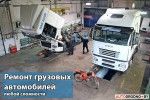ООО "КристаллТрансСервис" - проверка, чистка и ремонт форсунок