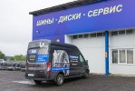 Шинный центр Колесоплюс