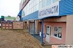 АвтоСПУТНИК - автозапчасти, масла и аккумуляторы. Автодиагностика.