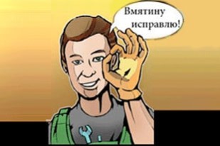 Курочка Андрей - беспокрасочное удаление вмятин