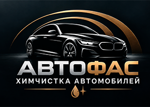 Химчистка 