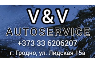 V&V Autoservice - Компьютерная диагностика, автоэлектрик, ремонт авто