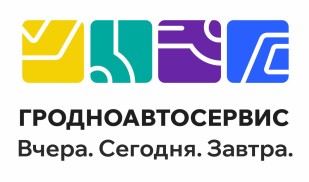 ОАО Гродноавтосервис - СТО