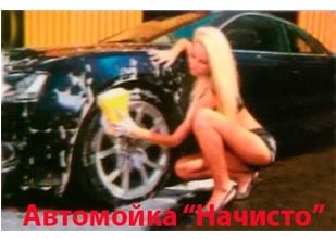 Автомойка «Начисто» – мойка двигателя паром