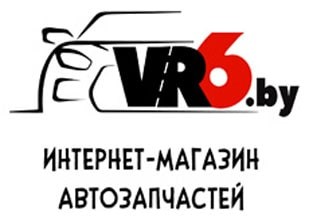 VR6.by - интернет-магазин запчастей