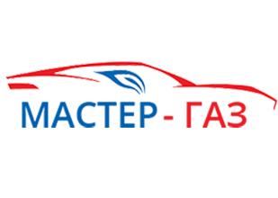 Мастер-Газ