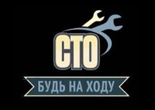 СТО 