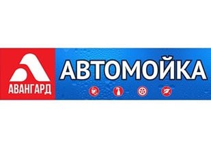 Сеть грузовых и легковых автомоек 