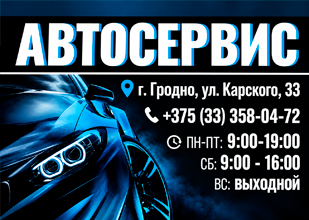 "ВерДанАвто"