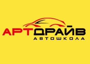 Автошкола «АртДрайв»