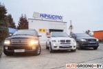 Автомойка «Начисто»