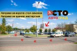 СТО "АвтоГрад" (территория АЗОТа)