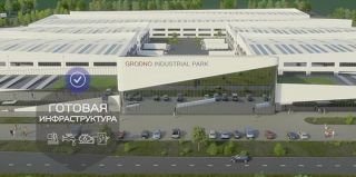 Возле бывшего авторынка Гродно построят огромный бизнес-центр и индустриальный парк