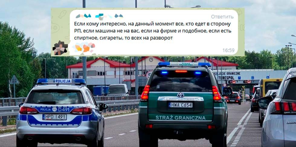 Читатели: в Польшу перестали впускать автомобили, если в салоне нет собственника