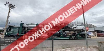 Мошенники обманывают людей, ждущих прибытия автомобилей в Беларусь. О схеме рассказали в таможне