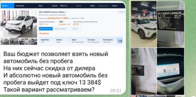 Женщина заплатила 37 000 рублей за автомобиль, а получила только фото
