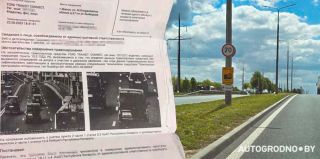 Мошенники стали отправлять белорусам счета на оплату штрафов за нарушение ПДД. Как их отличить от оригиналов