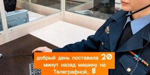 "Алло, милиция, у меня угнали машину": взволнованная гродненка позвонила диспетчеру и они вместе нашли автомобиль. Запись