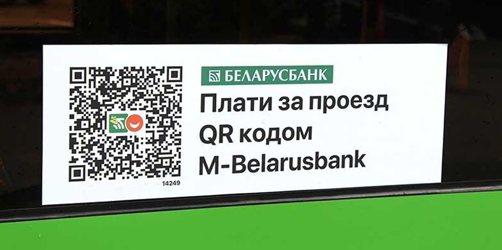 Новый QR-код в общественном транспорте Гродно – от "Беларусбанка"