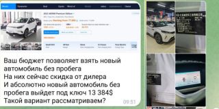 Женщина заплатила 37 000 рублей за автомобиль, а получила только фото