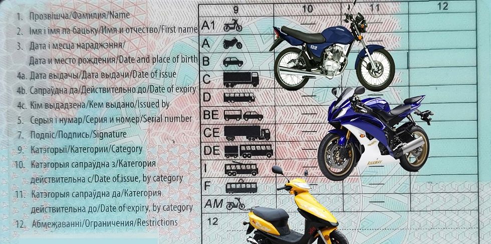 Путаетесь в категориях "А"? В ГАИ все разложили по полочкам