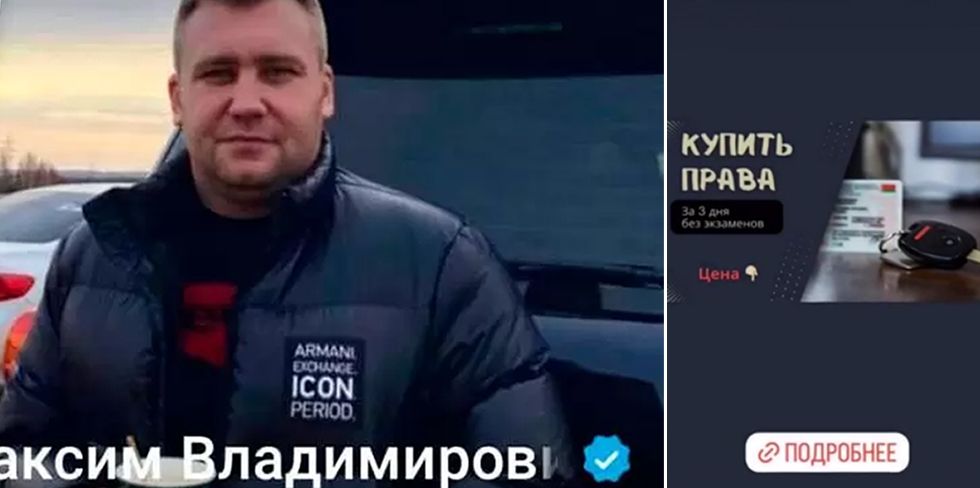 Максим Владимирович снова продает "права" в Instagram. В этот раз на его удочку попал 18-летний парень