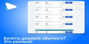 "Атлас" пробует по-новому устанавливать цены на билеты. Подробности