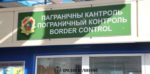 Какие льготы есть у инвалидов Беларуси при пересечении границы? Официальный ответ